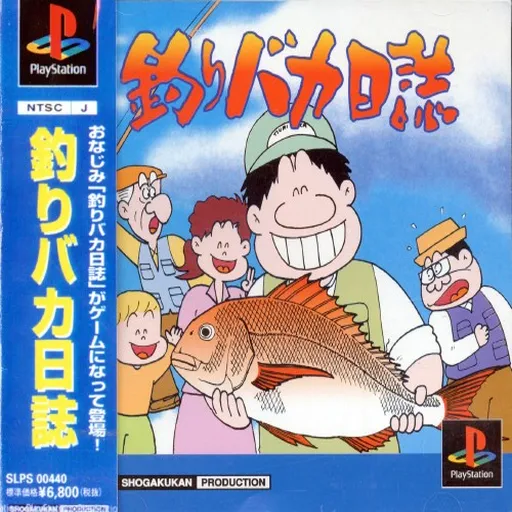 Tsuri Baka Nisshi (Japan)